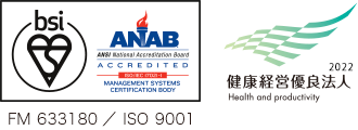 ISO9001認定